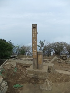 大山山頂の柱